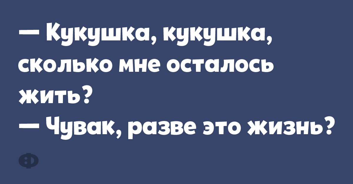 Анекдот про склероз при поносе