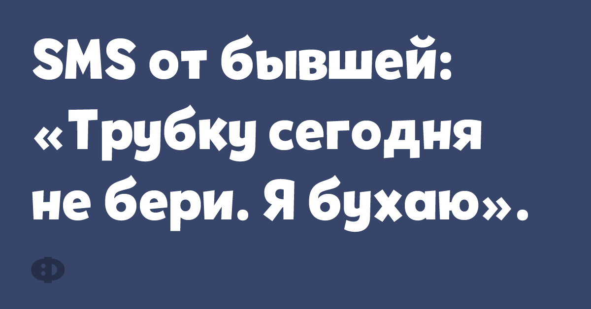 Анекдот про склероз при поносе