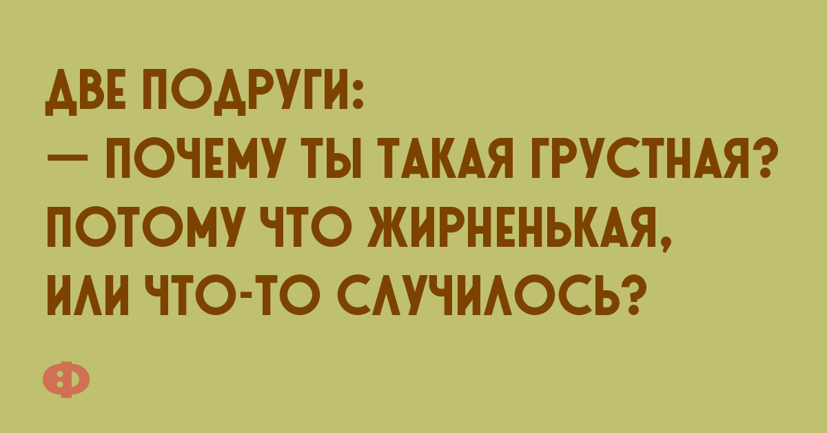 Десяток хороших шуток для поднятия настроения