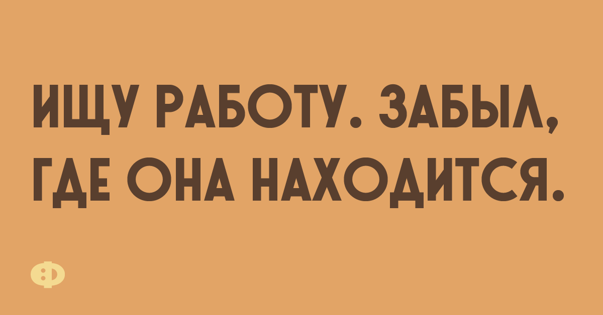 Страшнее всего понос при склерозе бежишь и не знаешь куда