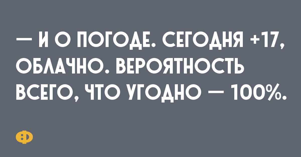 Склероз и понос бежишь и не помнишь куда