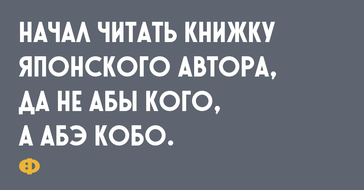 Склероз и понос бежишь и не помнишь куда