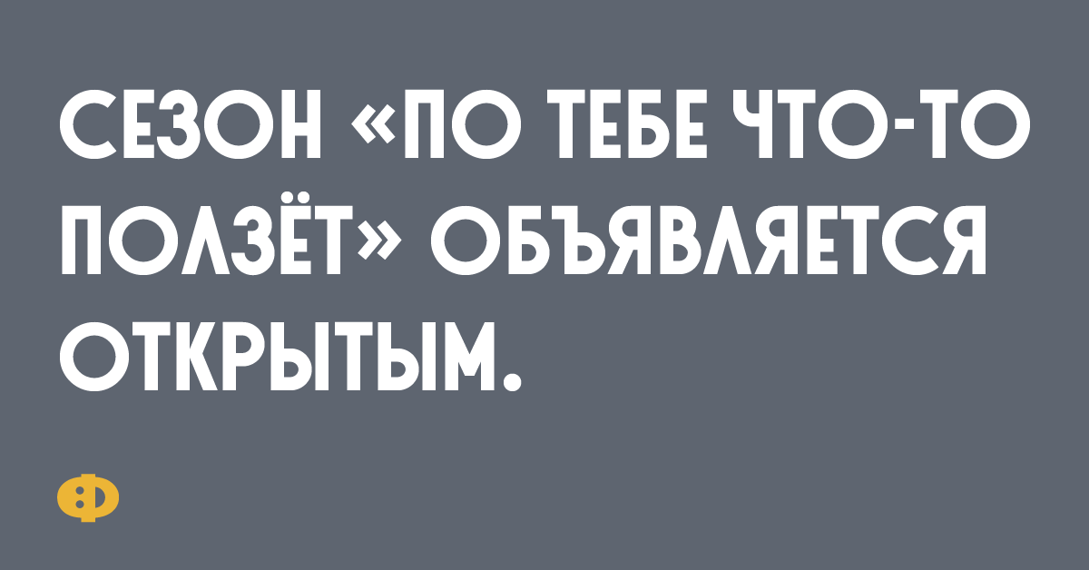 Склероз и понос бежишь и не помнишь куда