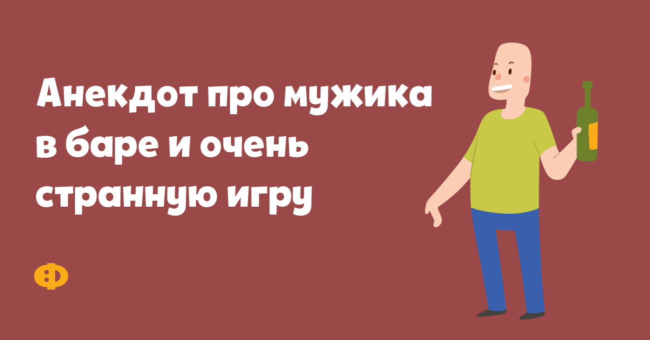 Карта мужики про