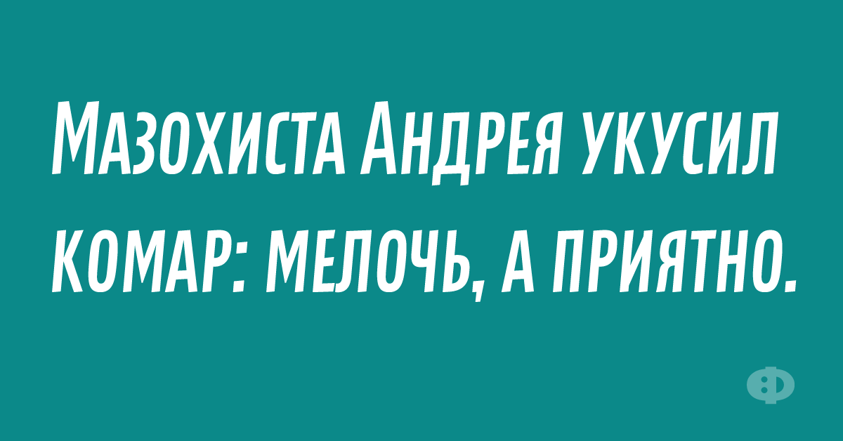 Страшная штука понос при склерозе бежишь и не знаешь куда