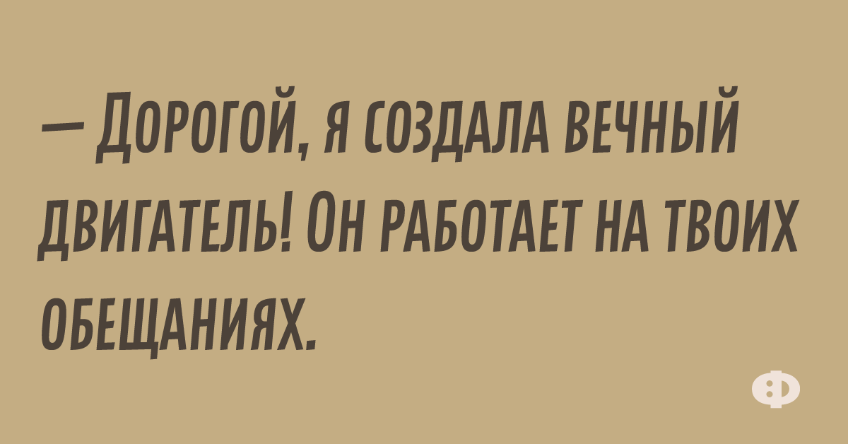 Не в бровь а в глаз двустишия