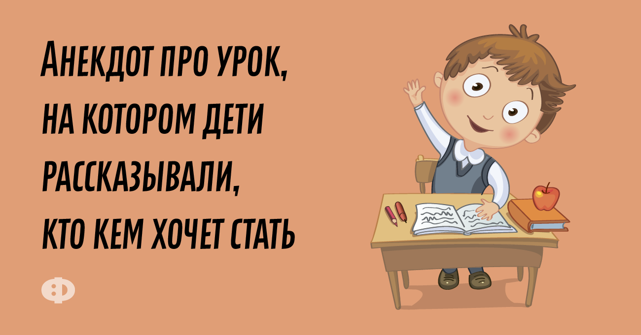 Смешные высказывания в картинках про жизнь. Анекдоты про уроки. Анекдоты про вовочку. Смешные цитаты про школу. Анекдоты про школу очень смешные.