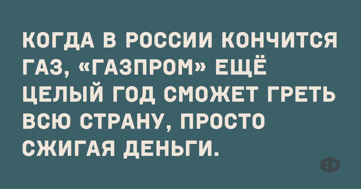 Стих понос при склерозе бежишь и не знаешь куда