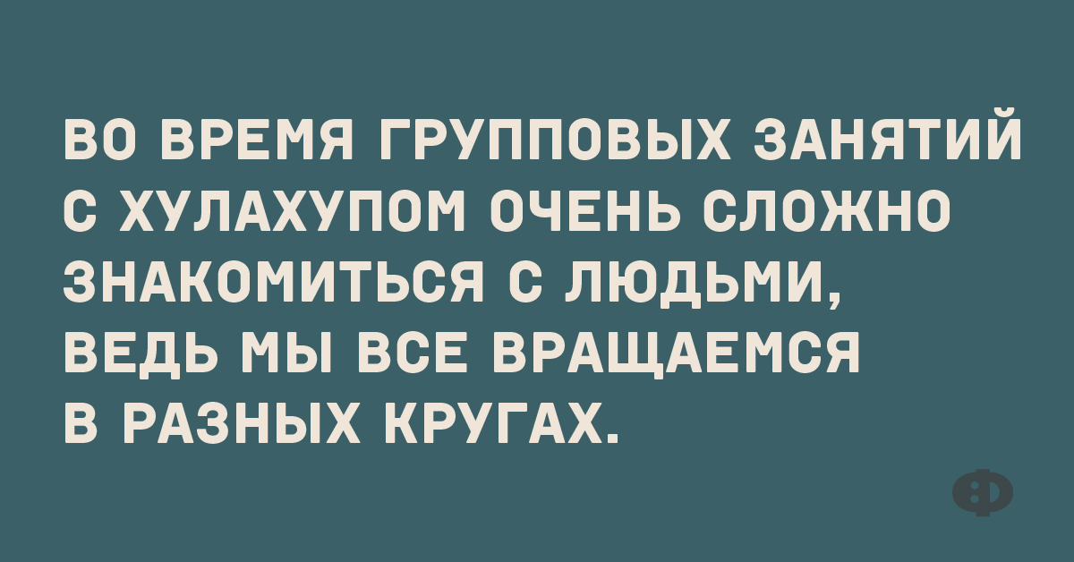 Стих понос при склерозе бежишь и не знаешь куда