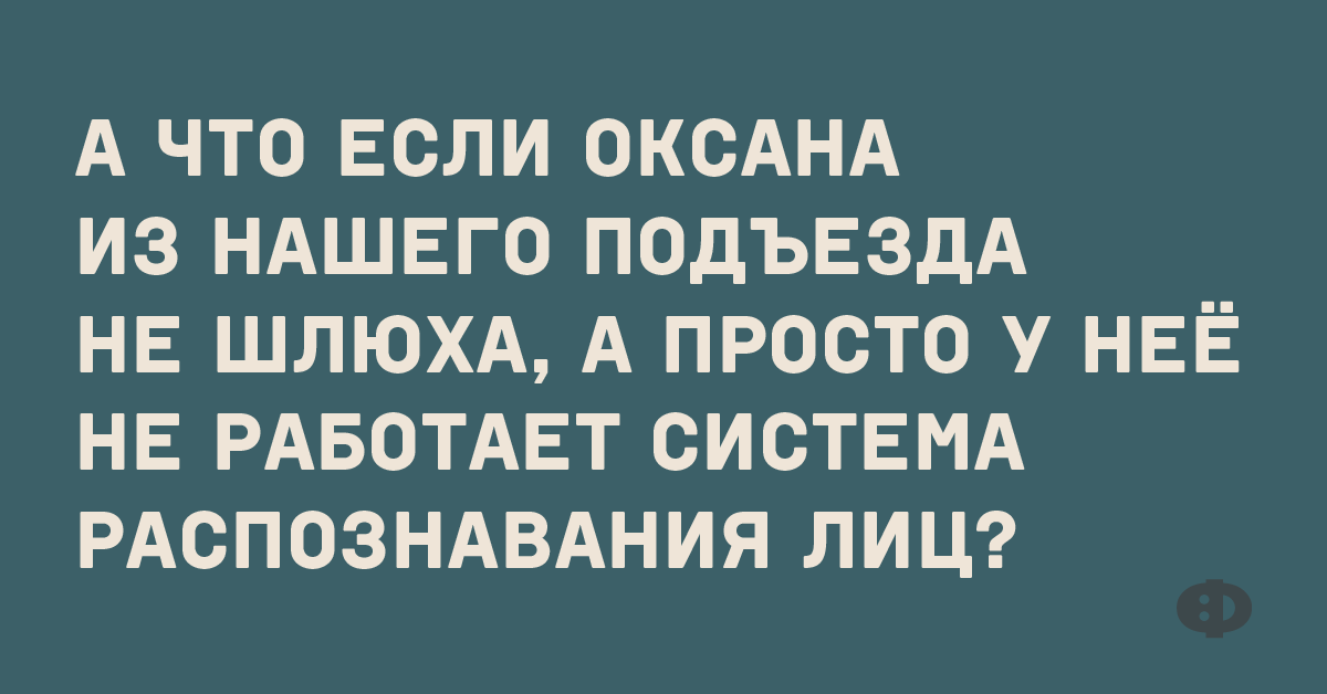 Стих понос при склерозе бежишь и не знаешь куда