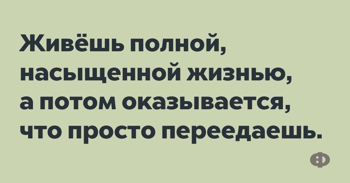 Страшнее понос при склерозе бежишь и не помнишь куда