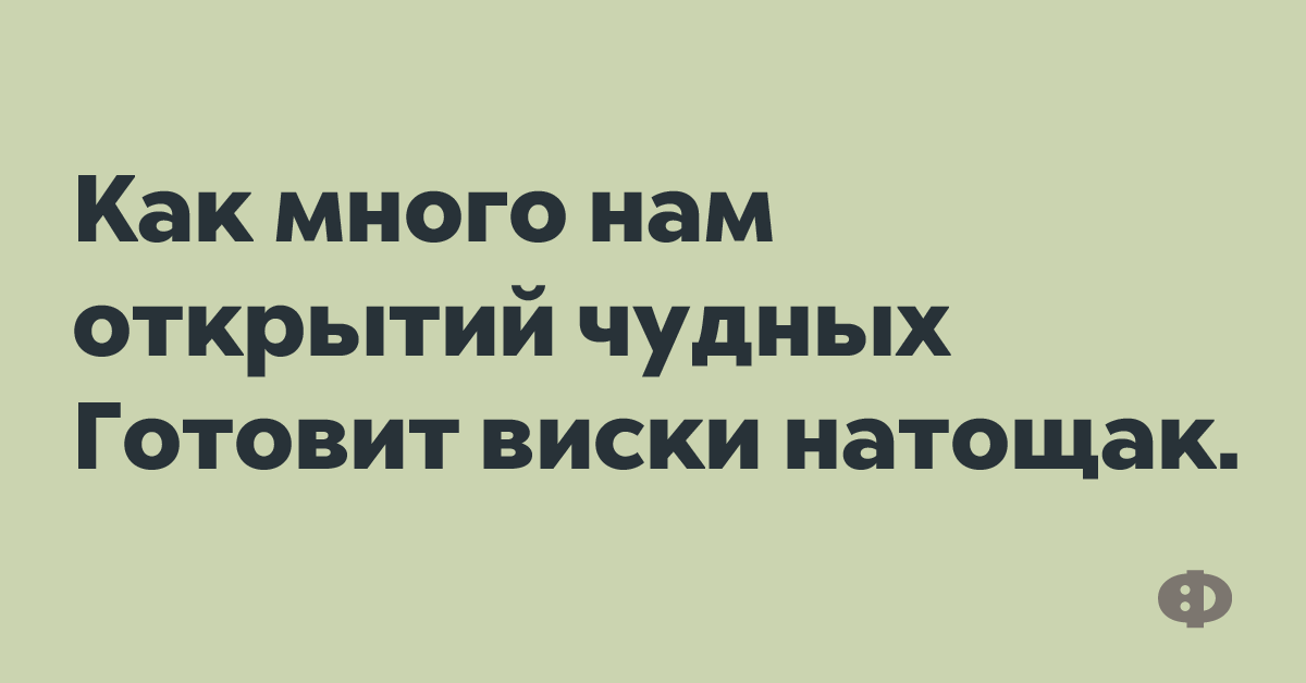 Страшнее понос при склерозе бежишь и не помнишь куда