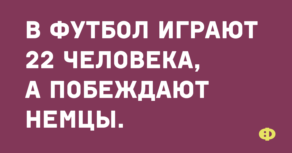 Понос при склерозе бежишь и не помнишь