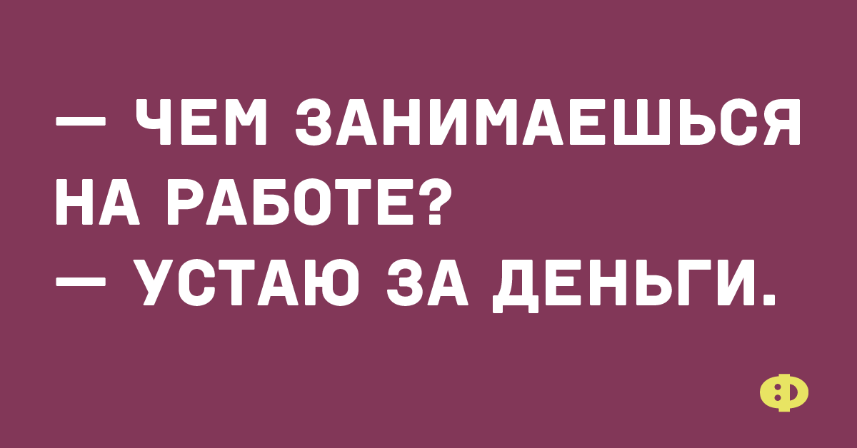 Понос при склерозе бежишь и не помнишь