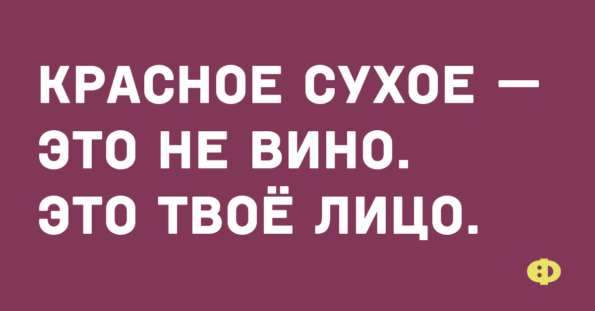 Понос при склерозе бежишь и не помнишь