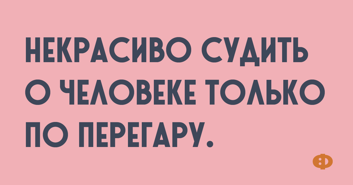 Стих понос при склерозе бежишь и не знаешь куда