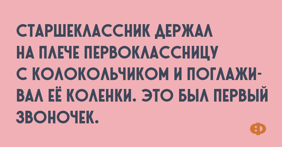 Стих понос при склерозе бежишь и не знаешь куда