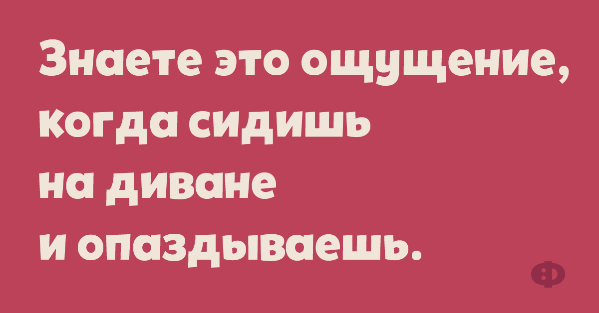 Стих гораздо страшнее понос при склерозе