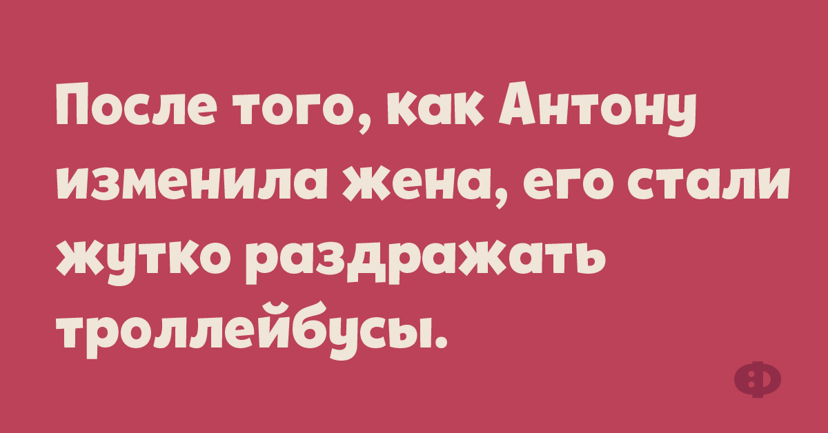 Стих гораздо страшнее понос при склерозе