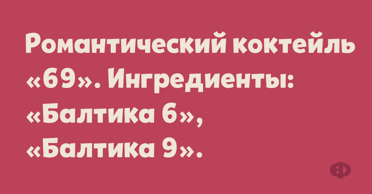 Стих гораздо страшнее понос при склерозе