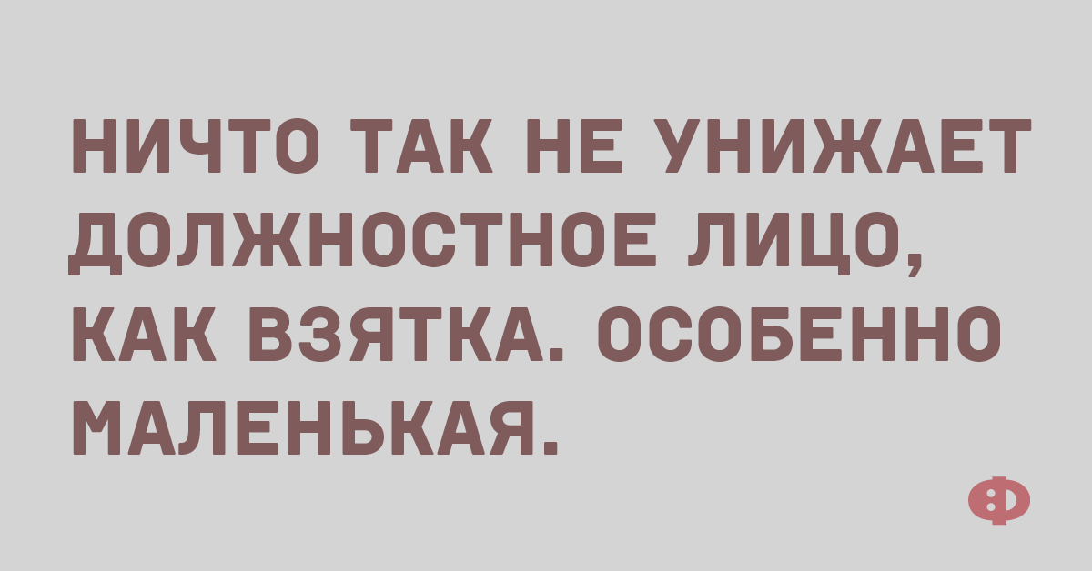 Стих гораздо страшнее понос при склерозе