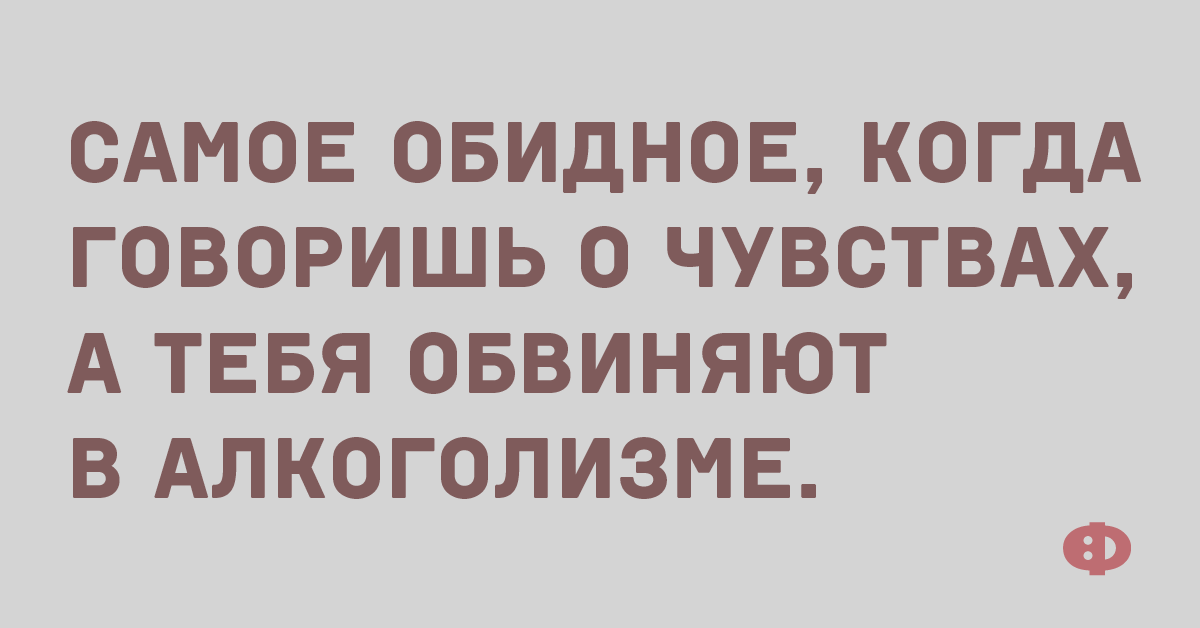 Стих гораздо страшнее понос при склерозе