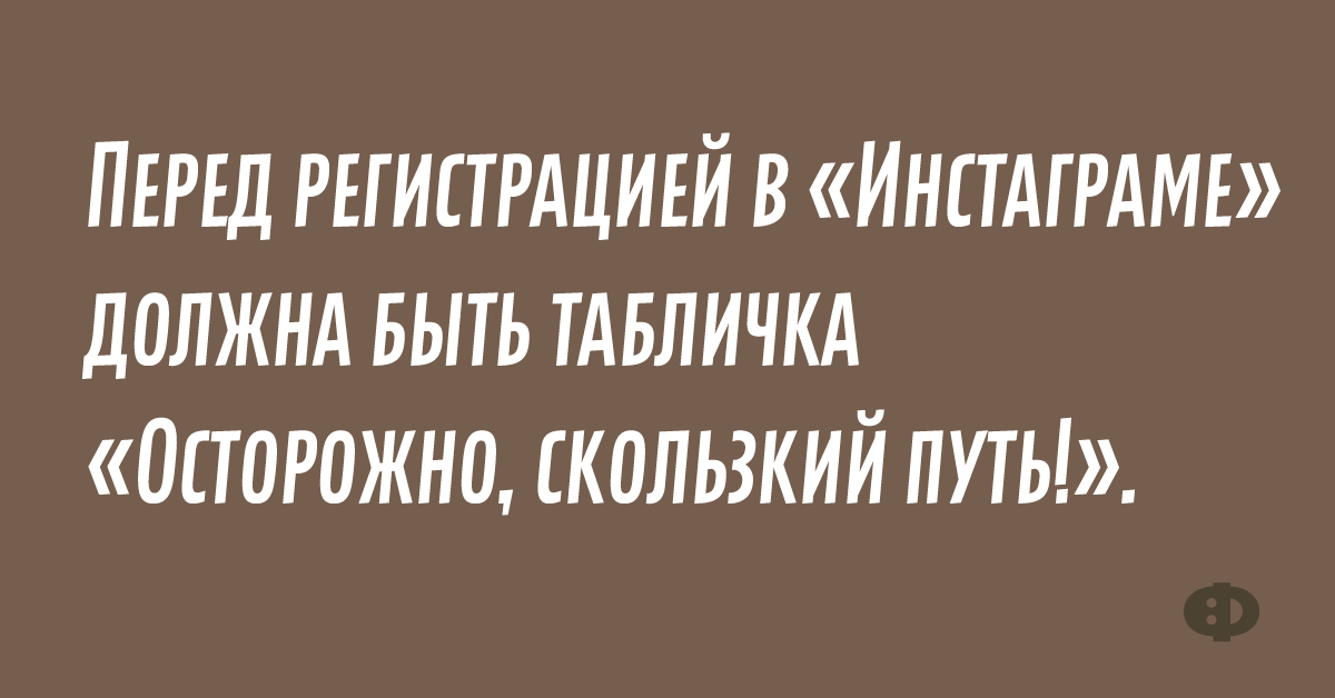 Анекдот про склероз при поносе