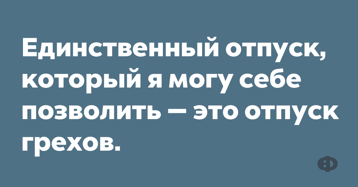 Страшнее всего понос при склерозе бежишь и не знаешь куда