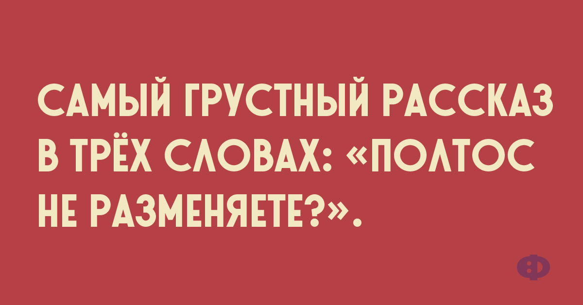 Страшная штука понос при склерозе бежишь и не знаешь куда