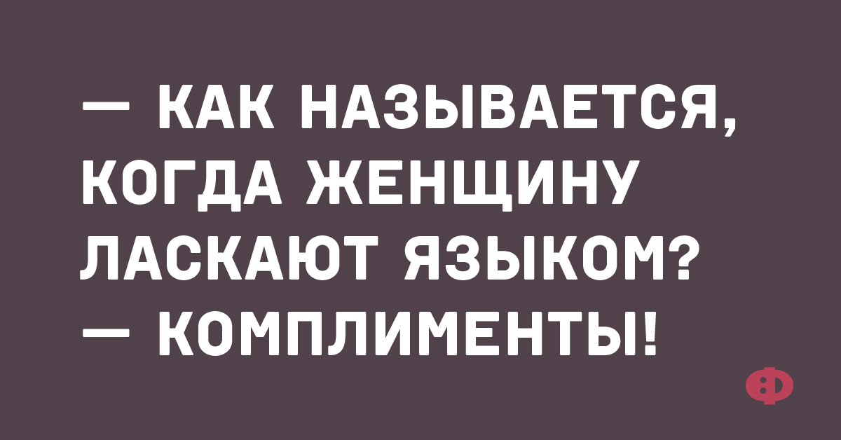 Не в бровь а в ваз