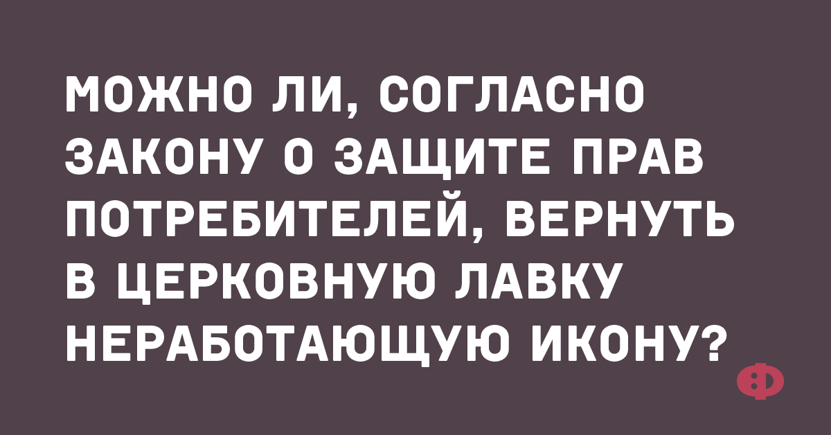 Не в бровь а в ваз