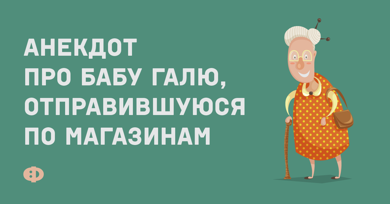 Приколы про галю в картинках
