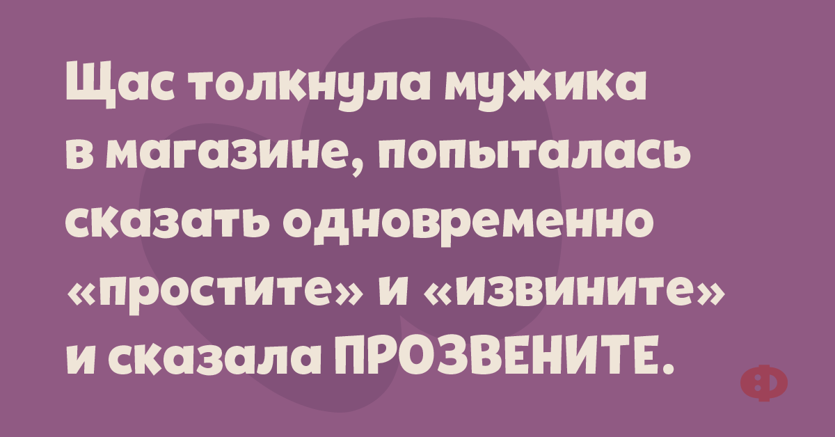 Стих гораздо страшнее понос при склерозе