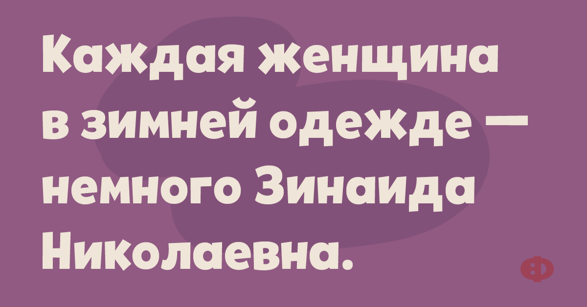 Стих гораздо страшнее понос при склерозе