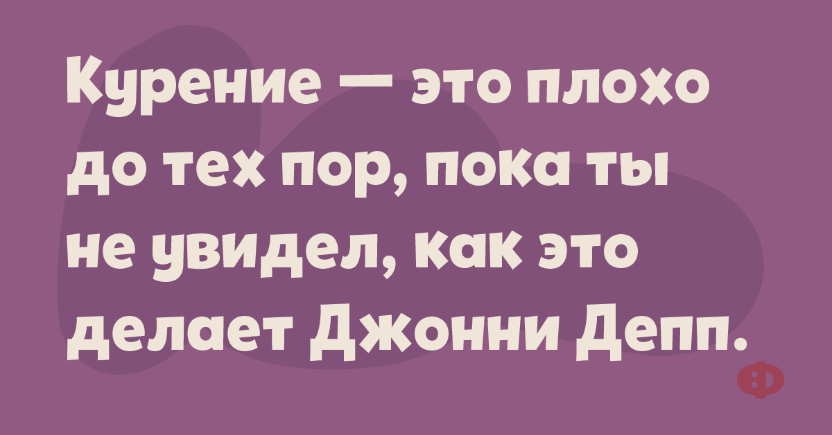 Стих гораздо страшнее понос при склерозе