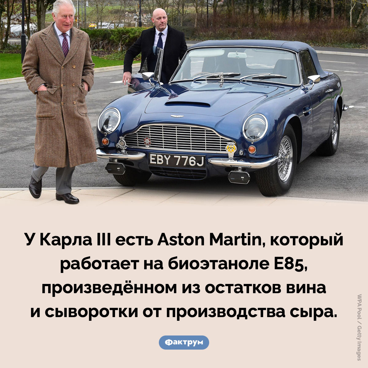 Aston Martin Карла III