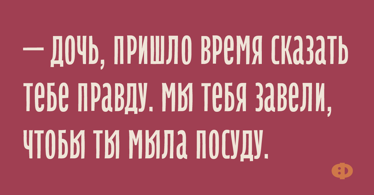 Анекдот про склероз при поносе