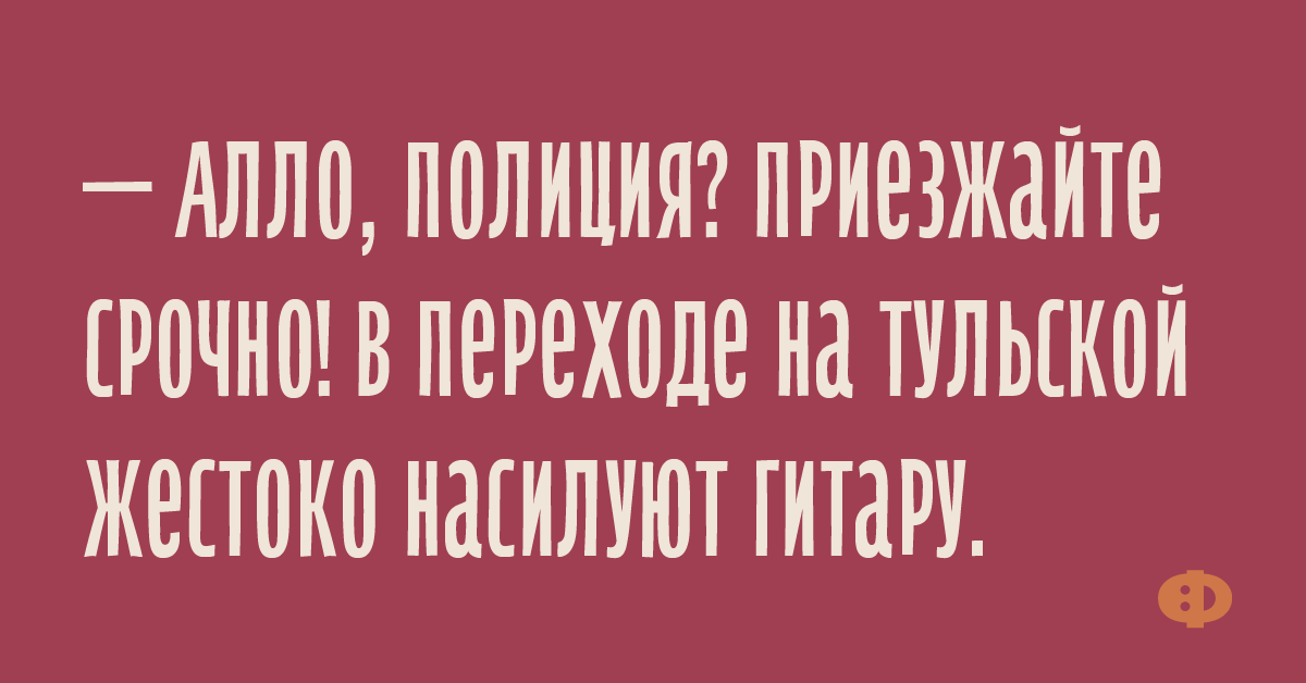 Анекдот про склероз при поносе