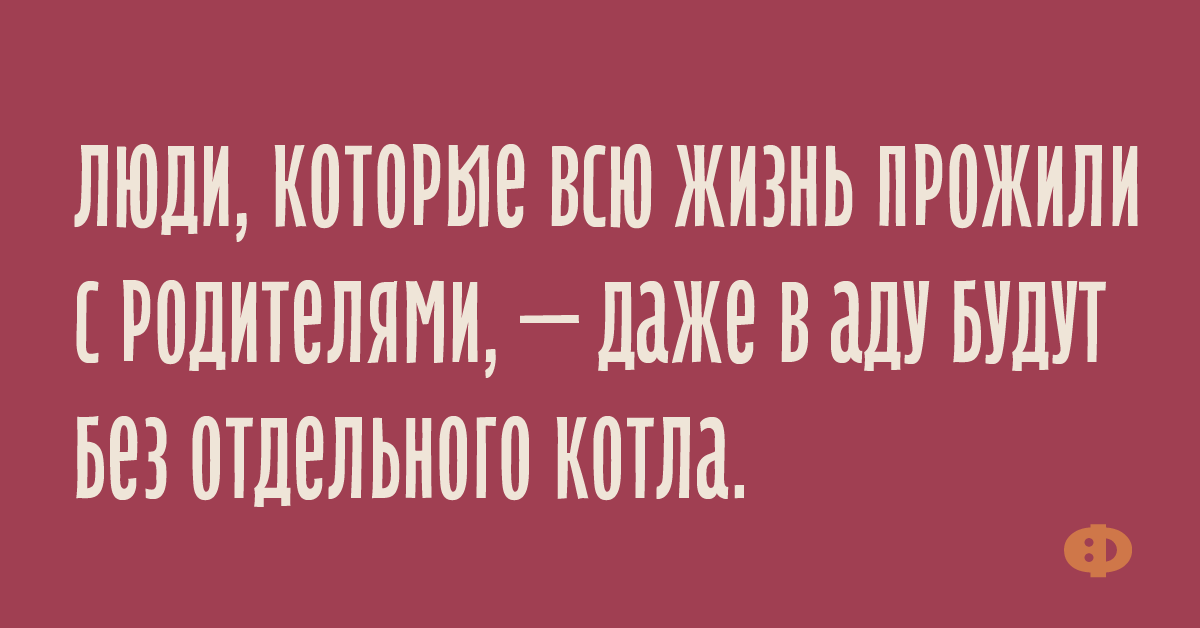 Анекдот про склероз при поносе