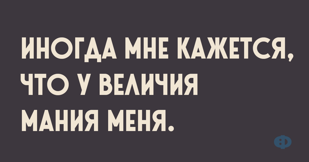 Стих понос при склерозе бежишь и не знаешь куда