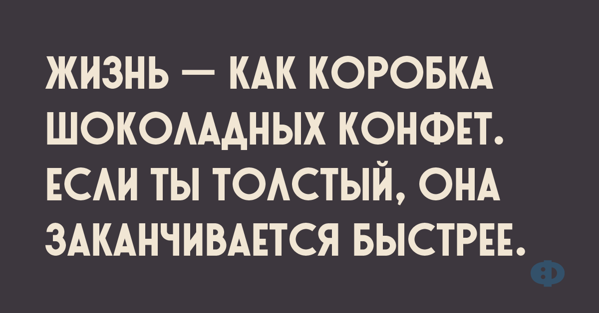 Стих понос при склерозе бежишь и не знаешь куда