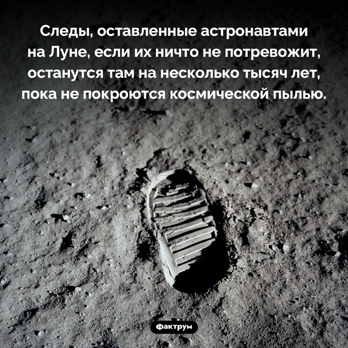 Следы луны 14 глава вк. Следы на Луне. Отпечаток на Луне. На Луне следы остаются. Следы астронавтов на Луне.