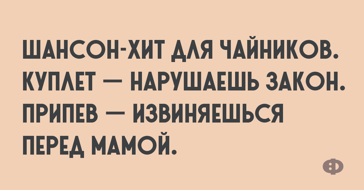 Получать пока что в бровь