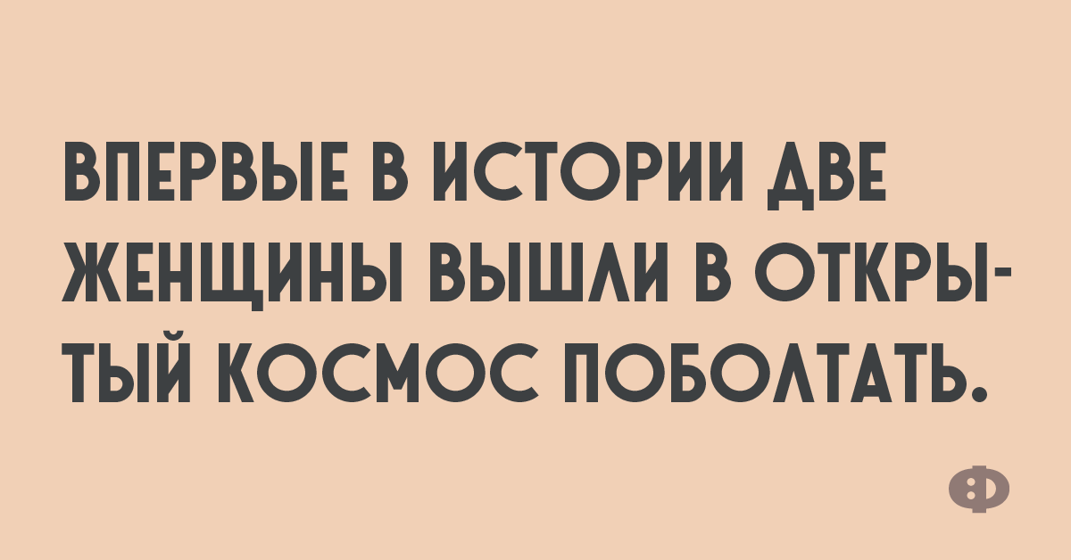 Получать пока что в бровь