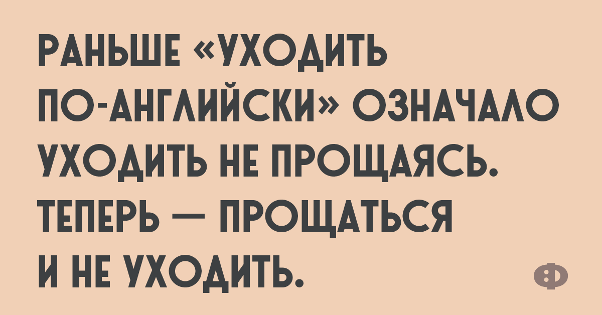 Получать пока что в бровь