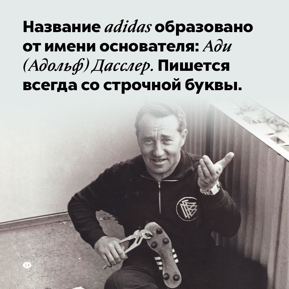 Имя основателя тойота
