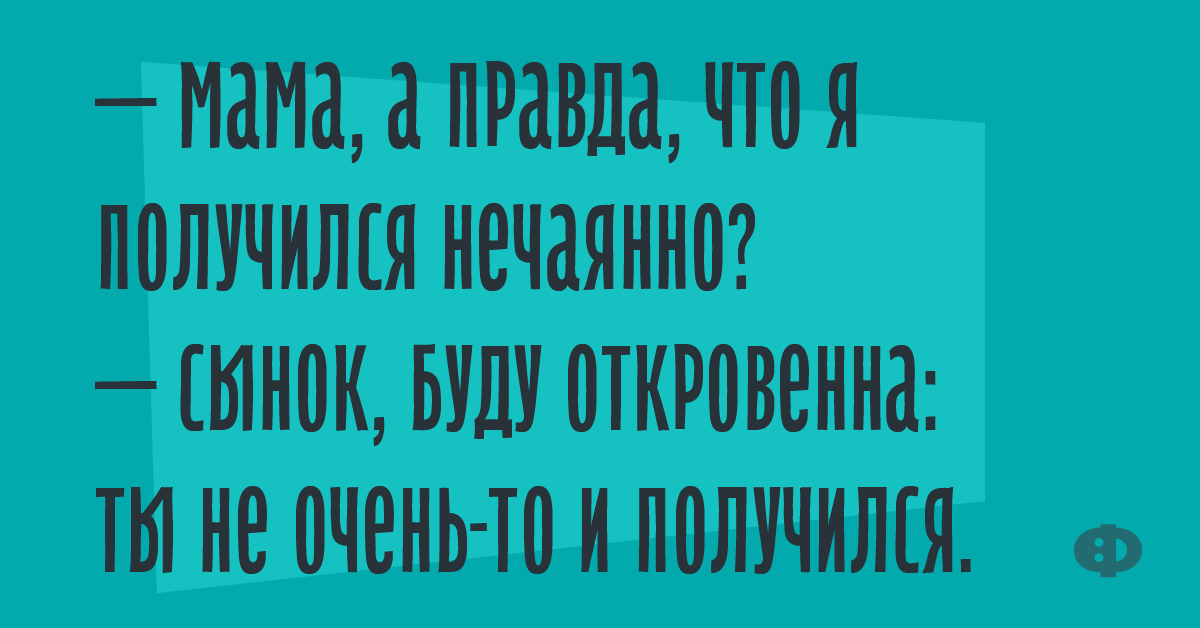 Десятка коротких шуток про детей