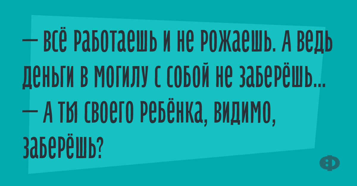 Страшнее всего понос при склерозе бежишь и не знаешь куда