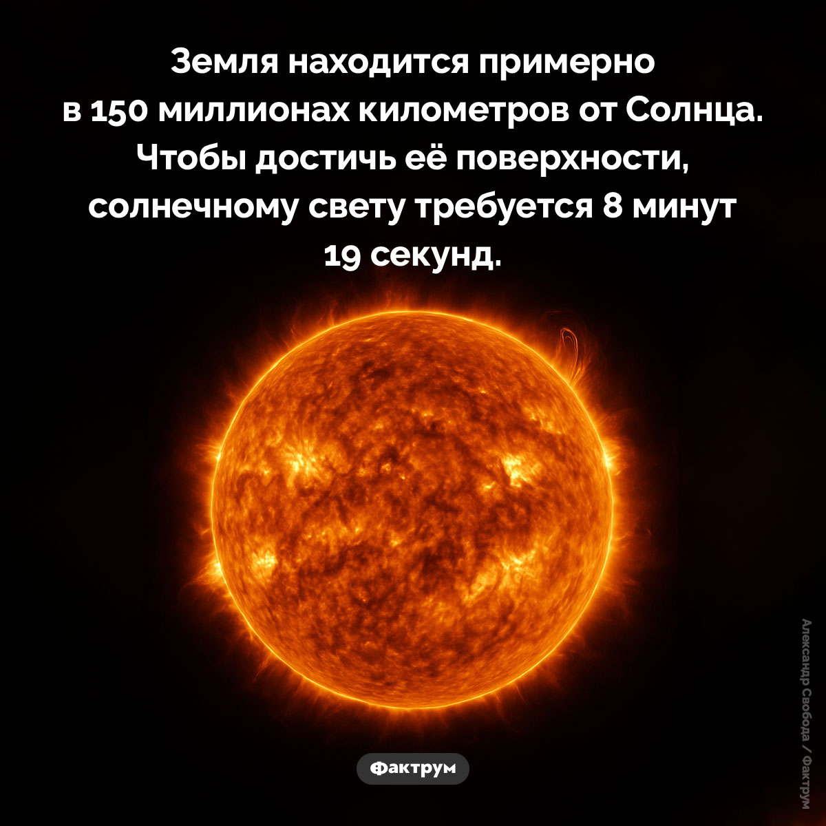 На каком расстоянии от Земли находится Солнце