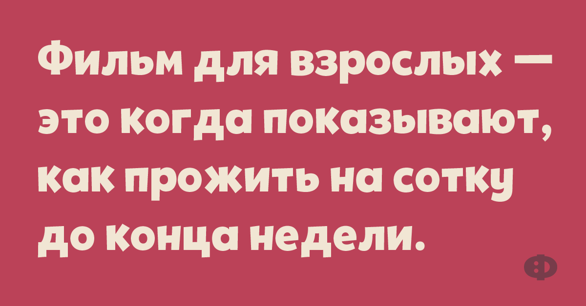 Страшнее понос при склерозе бежишь и не помнишь куда